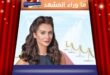 أول تعليق من بيرجي أكلاي بعد الإفراج عنها في قضية المخدرات