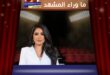 هل يُعفى زوج نجاح المساعيد من عقوبة السرقة وفق القانون الأردني؟
