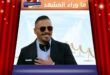 رامي عياش يشعل جامعة فاروس بالإسكندرية: 30 ألف طالب في ليلة لا تُنسى!