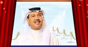 محمد عبده يزور شقراء للمرة الأولى ويعد جمهوره بليلة طربية لا تُنسى؟