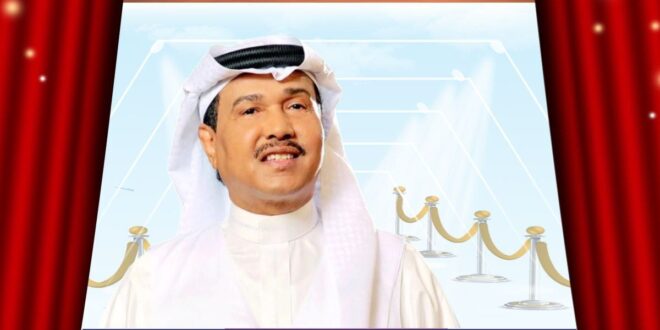 محمد عبده يزور شقراء للمرة الأولى ويعد جمهوره بليلة طربية لا تُنسى؟
