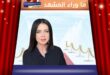 سمر هنيدي تتوّج بدرع المرأة الأردنية القوية بعد نجاح أغنية "كيفك ع فراقي"