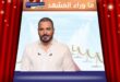رامي عياش… حين تتحول القهوة إلى أغنية لا تُمل