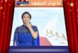 تطور جديد في قضية شيرين عبد الوهاب ومدير حساباتها
