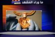 3.5 مليون جنيه إسترليني لإنقاذ قلادة ملكية تعود لهذا العصر؟