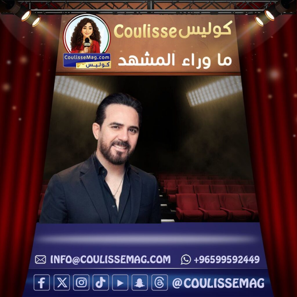 أغنية شارع 5 هكذا تعيد الفنان الذكريات الجميلة للفنان وائل جسار