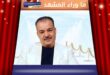 مازن الناطور ينفي منع عرض أعمال سلاف فواخرجي في سوريا ويكشف الحقيقة