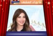 نانسي عجرم تتألق في مهرجان الجونة برقص عفوي