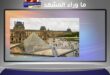 سرقة القرن من قلب باريس: جريمة تهزّ متحف اللوفر