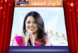 رحمة رياض تتحدى زملاءها في The Voice وتعلن استعدادها للفوز