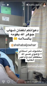 زوج إلهام الفضالة