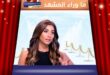 دينا الشربيني تواجه الشائعات بالقانون: “السمعة مش لعبة”