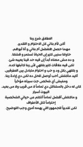 انفصال كريم محمود