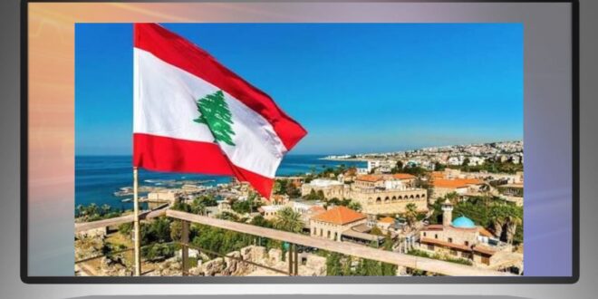 لبنان… وطنٌ يتعب ولا ينكسر، ويُعيد الأمل بصوت فنّانيه