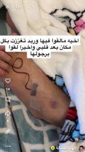 صحة إلهام الفاضلة