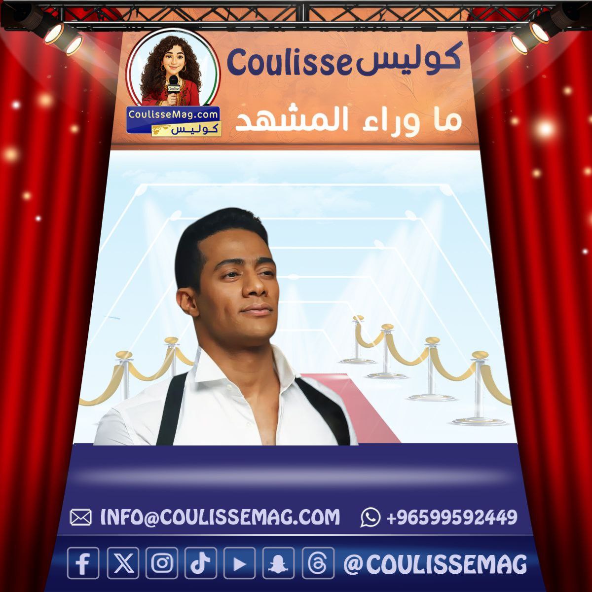 فيلم أسد لمحمد رمضان يعلن موعد عرض فيلم أسد رسمياً