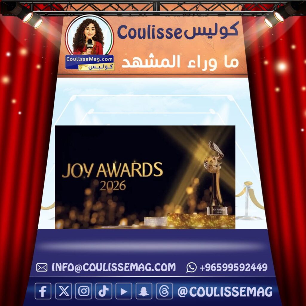 JOY AWARDS 2026… حين تلتقي الأضواء بالإبداع في قلب الرياض