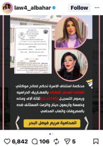 هيا الشعيبي وإلهام الفضالة: تعليق غامض بعد حكم البراءة يفتح باب التأويل والجدل