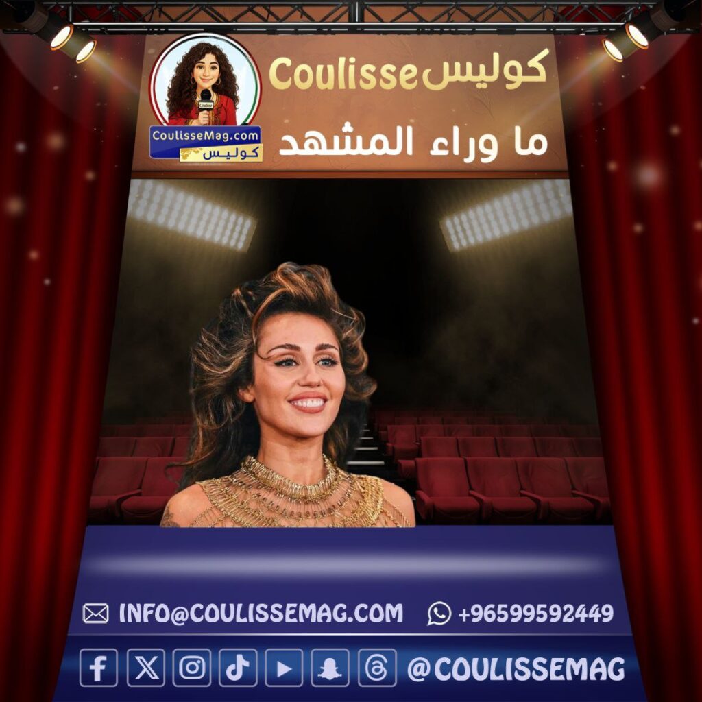 مايلي سايرس تخطط لزفافها بشكل مختلف.. كيف؟