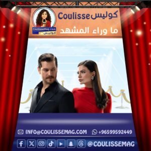 حلم أشرف الحلقة 26 تحصد نجاحًا مبهرًا في عدد المشاهدات