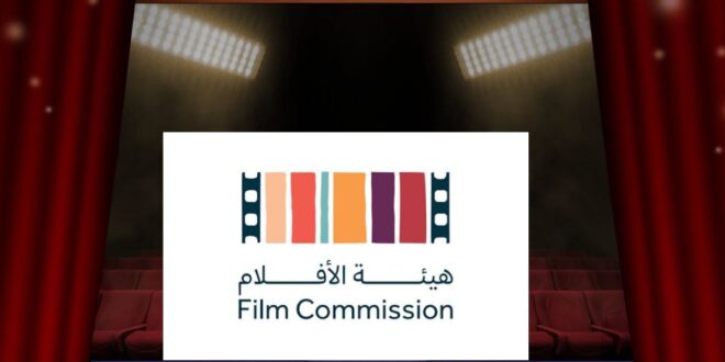 هيئة الأفلام السعودية تحقق نحو 10.5 ملايين ريال خلال أسبوع واحد