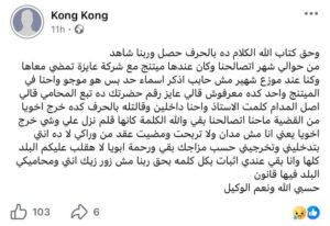 منشور شقيق شيرين