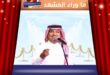 حفل راشد بالرياض .. تفاصيل الموعد وأسعار التذاكر ؟
