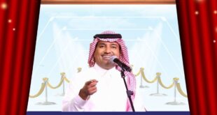 الفنان راشد الماجد بالرياض يستعد لحفله المرتقب