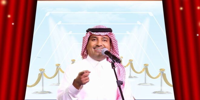 الفنان راشد الماجد بالرياض يستعد لحفله المرتقب
