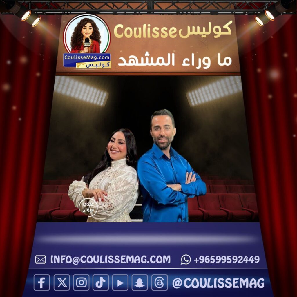 محمد قيس وألين خلف في عندي سؤال… حوار الوجع والصدق