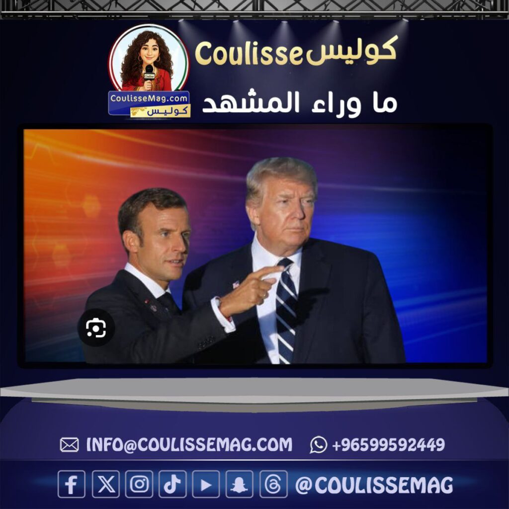 ترامب وماكرون: عندما يسخر دونالد ترامب من “إيمانويل” بلهجة فرنسية ونرجسية أمريكية