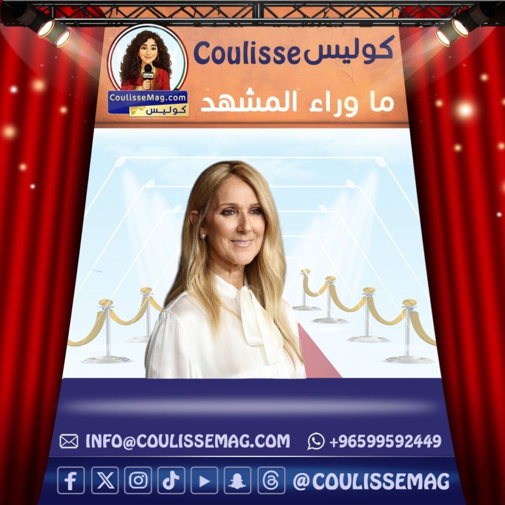 سيلين ديون تفاجئ جمهورها بدخولها عالم التيك توك