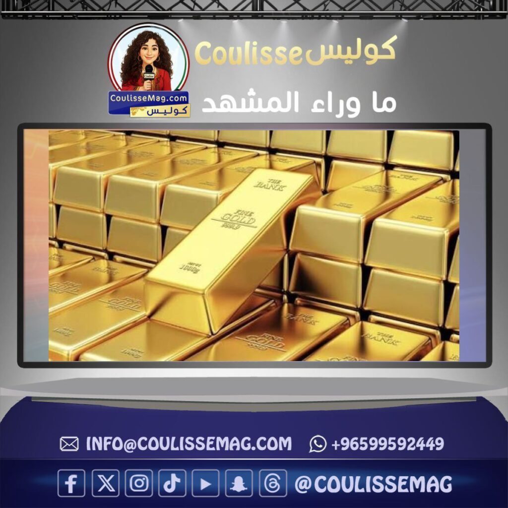 سبب انخفاض أسعار الذهب بعد صعود تاريخي قياسي