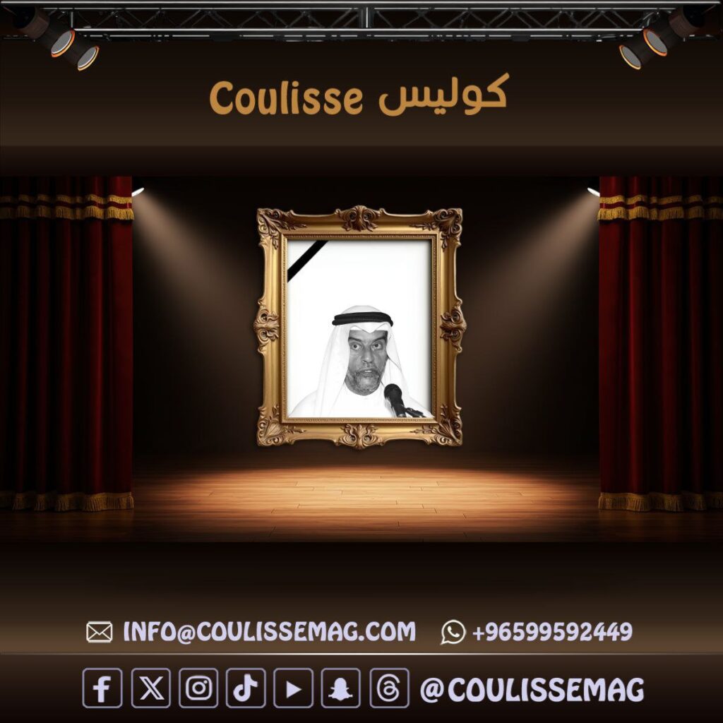 نعي من منصة كوليس إلى عائلة الملا الكرام