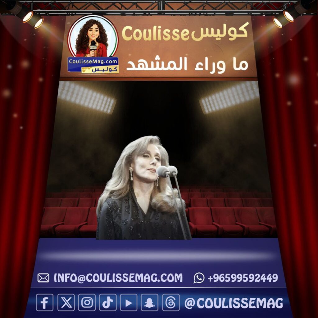 تعزية من منصة كوليس للفنانة الكبيرة فيروز بعد وفاة هلي الرحباني