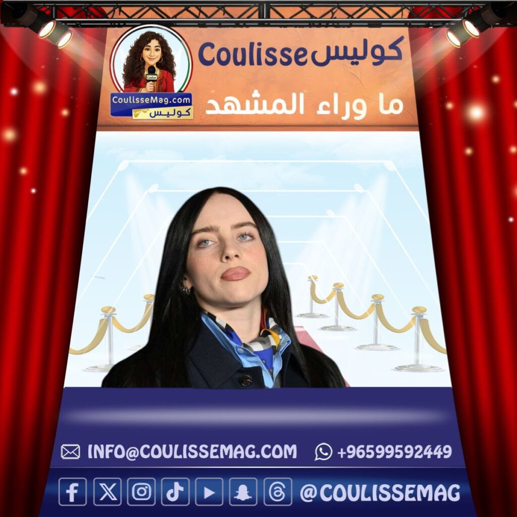 بيلي إيليش تدعم ألبوم نات وولف الجديد