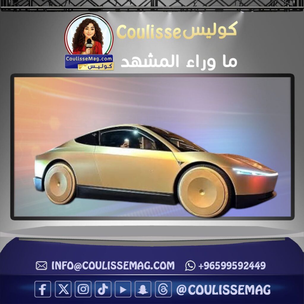 سيارة سايبركاب تسلا أول سيارة أجرة ذاتية القيادة بالكامل