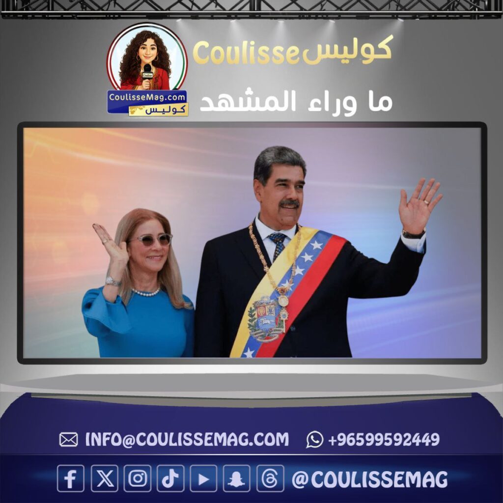 اعتقال مادورو وزوجته .. تفاصيل العملية الأمريكية بقيادة ترامب