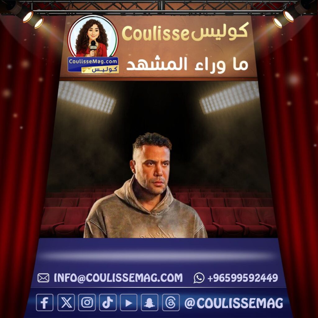 مسلسل الكينج يدخل موسم رمضان 2026 ببرومو ناري