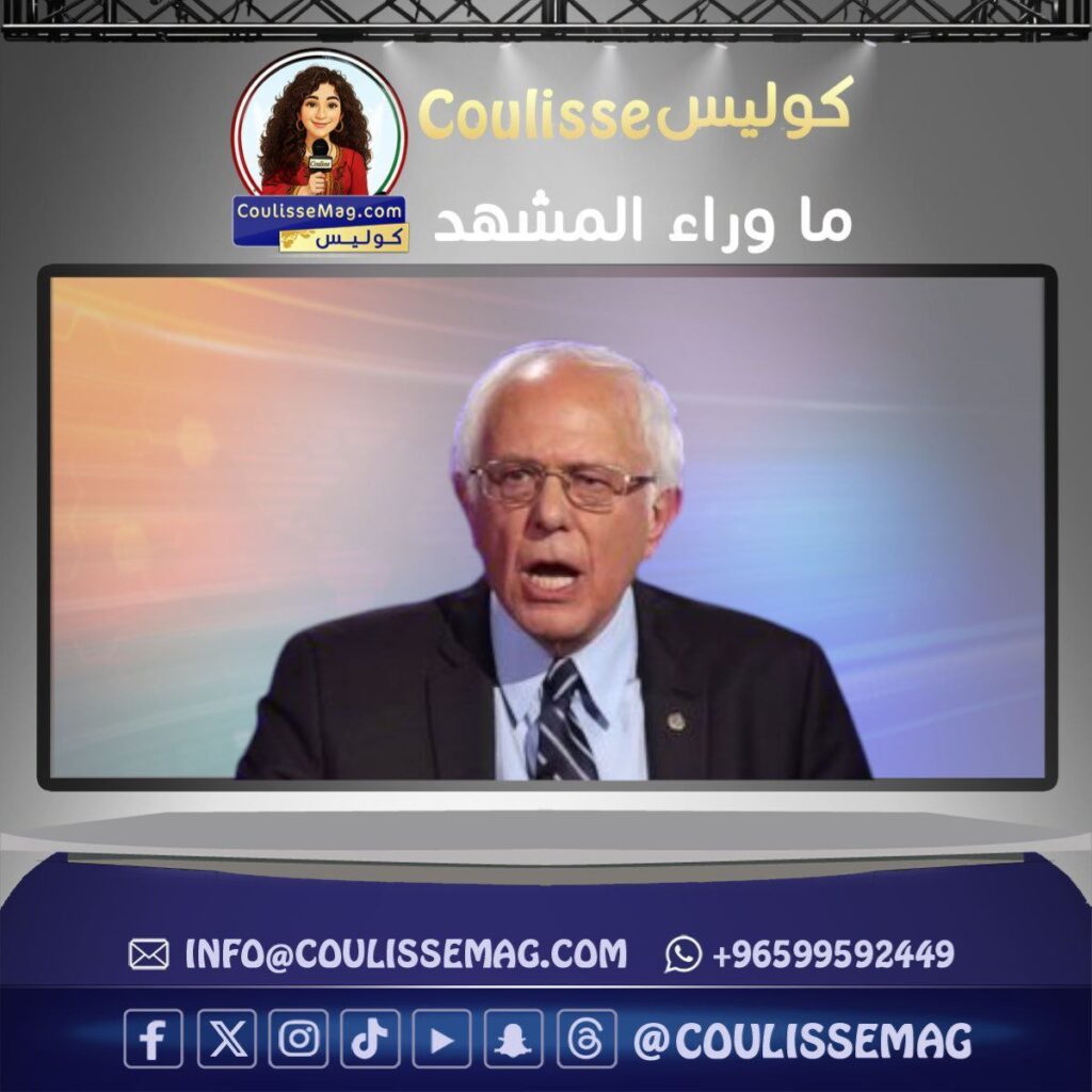 منطق القوة أم قوة القانون؟ ساندرز يضع حرب فنزويلا في قفص الاتهام