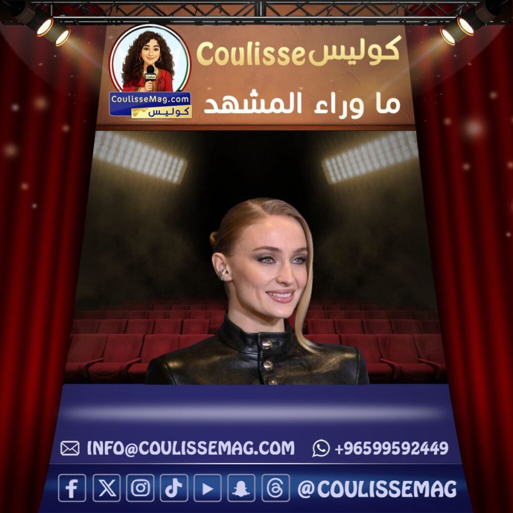 صوفي تيرنر ترفض العودة إلى عالم Game of Thrones نهائياً