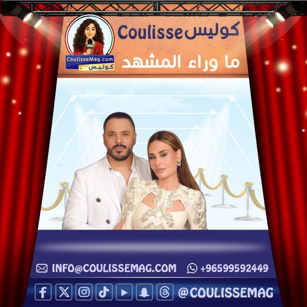 نجاح هادئ وشراكة واعية… كيف رسم رامي عياش وداليدا عياش ملامح عام 2025 بثبات وأناقة