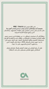 مسلسل ممكن لنادين نجيم وظافر العابدين يتأجل إلى ما بعد رمضان 2026