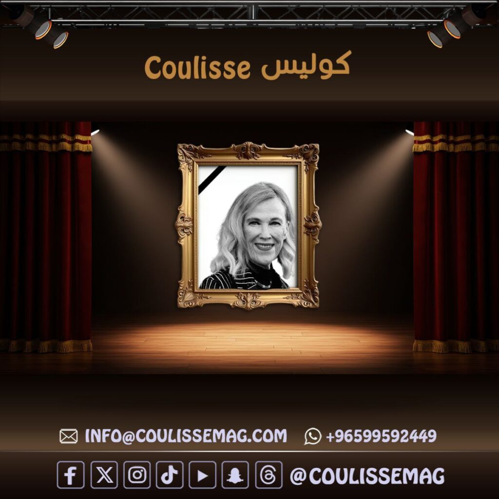 وفاة كاثرين أوهارا عن عمر ناهز 71 عامًا .. من هي النجمة الكندية؟