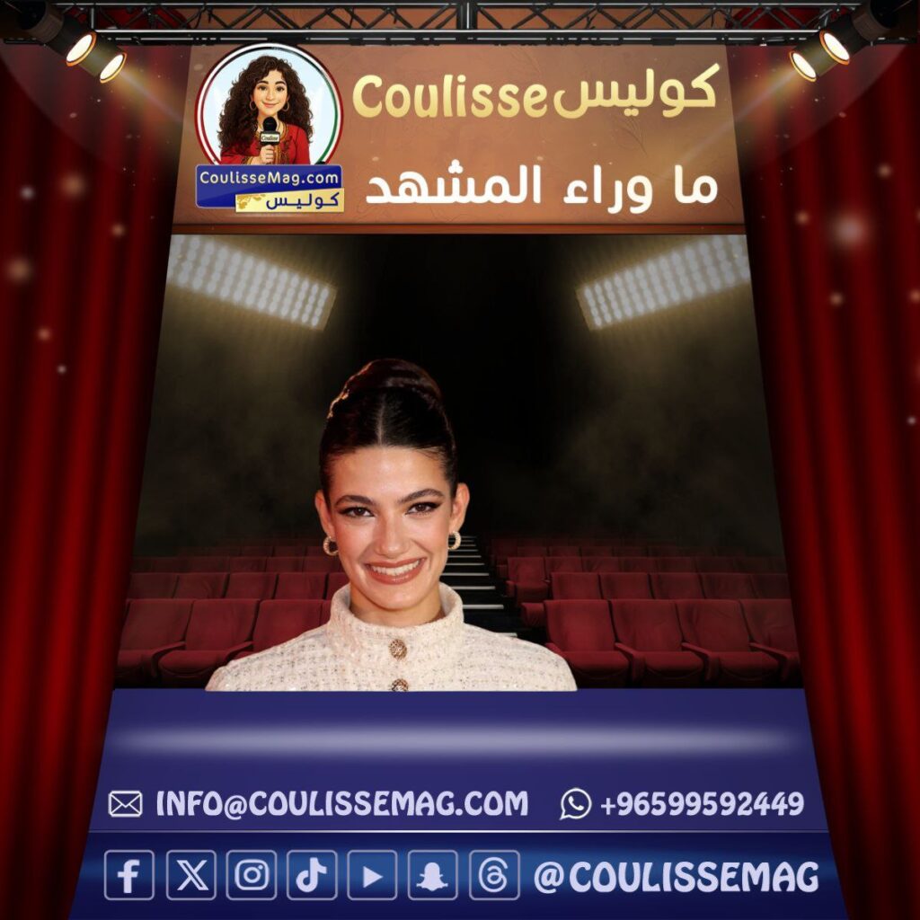 تارا عماد تغني لأول مرة في مسلسل إفراج رمضان 2026