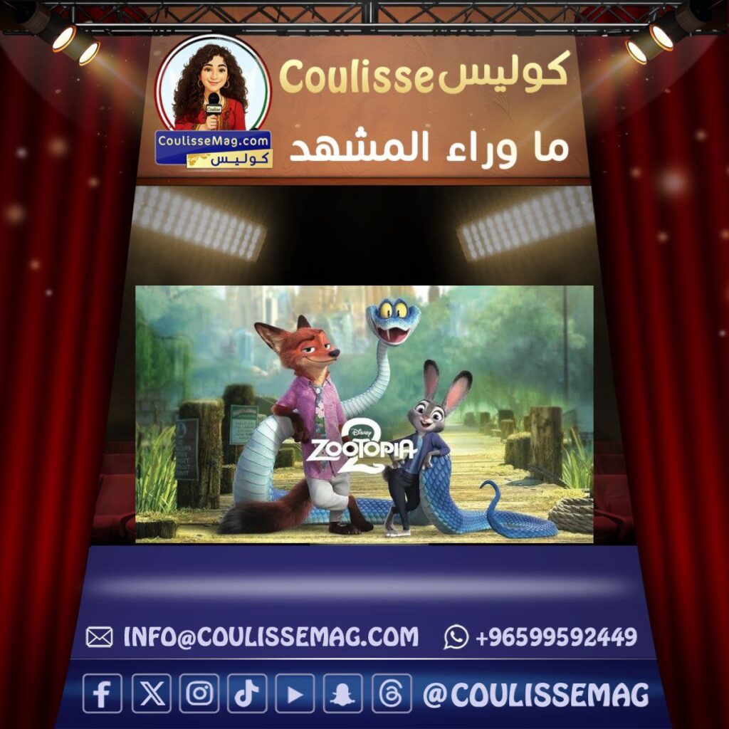 Zootopia 2 يحقق نجاحًا عالميًا تاريخيًا ويتصدر إيرادات ديزني