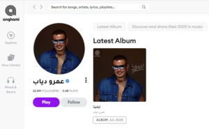 عمرو دياب على أنغامي يحطم الأرقام القياسية بـ 3 مليارات استماع