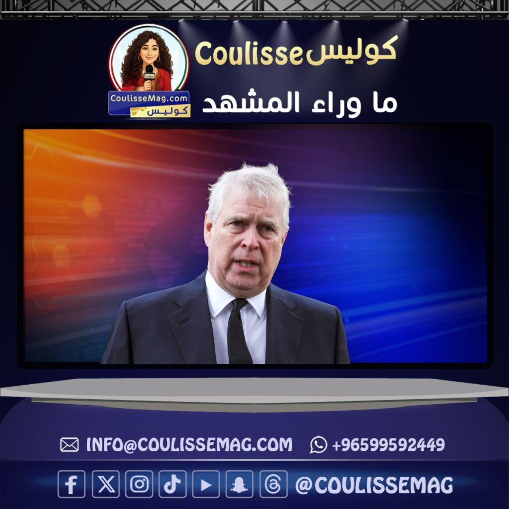 الأمير أندرو ومكان إقامته الجديد بعد ملفات إبستين!