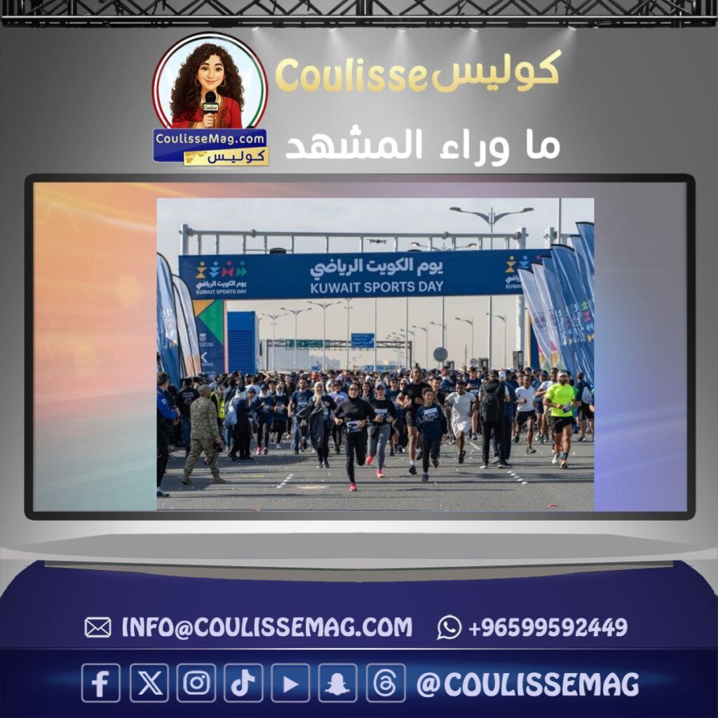 تأجيل يوم الكويت الرياضي 2026 لضمان سلامة المشاركين .. ما السبب؟