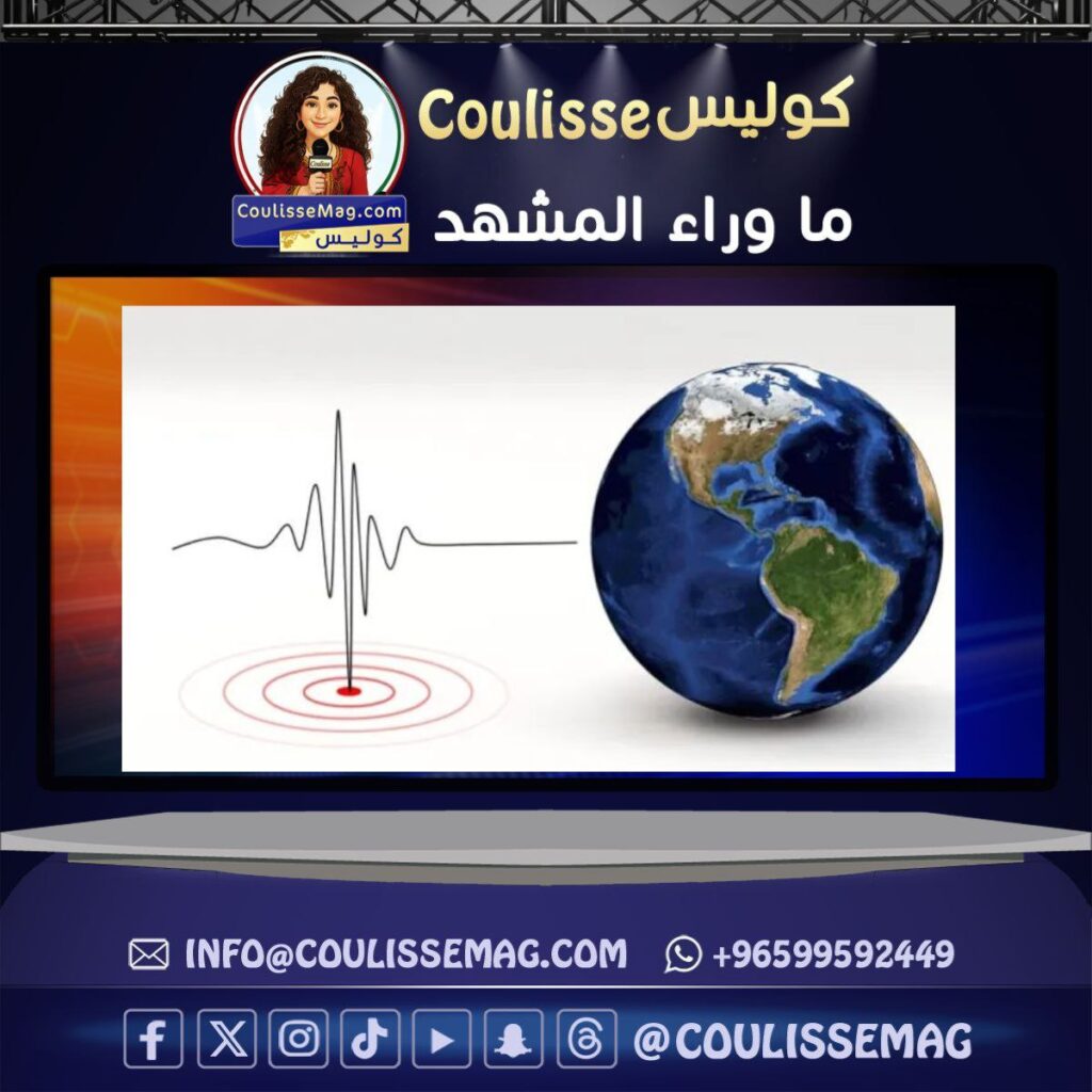 بين نبوءات الكواكب وحقائق العلم… هل يهدد زلزال عنيف العالم في منتصف فبراير؟